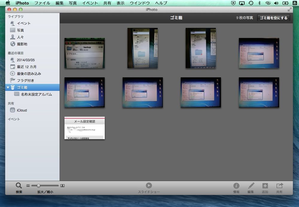 http://village-diary.com/blog/mac_windows_server/pict/141201-1.jpg