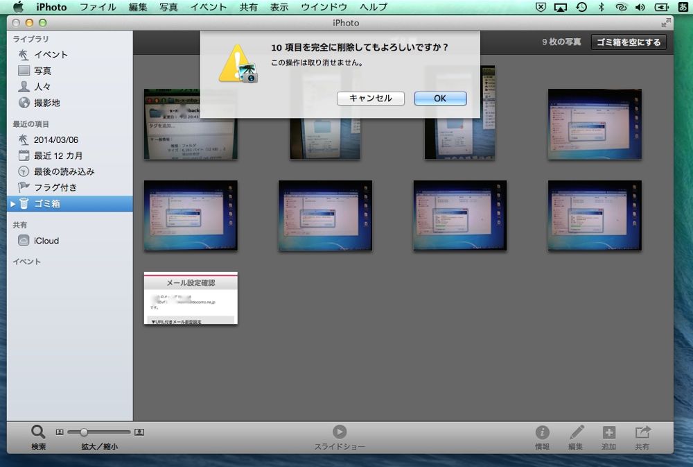http://village-diary.com/blog/mac_windows_server/pict/141201-4.jpg
