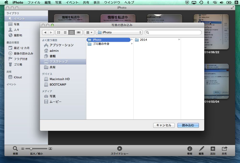 http://village-diary.com/blog/mac_windows_server/pict/141201-9.jpg